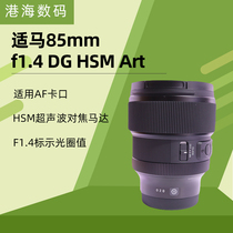 Морской конь 85mm f 1 4 DG HSM Art lens 35 F1 2 новый портрет короля АРТ