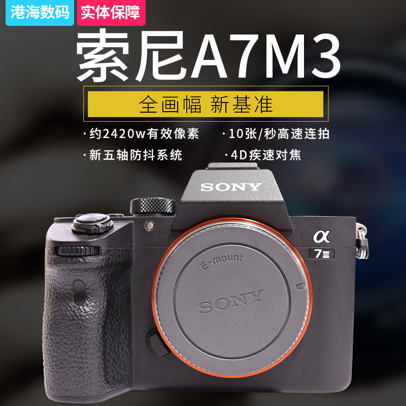 Sony ILCE-7RIII A7RM3 A7RIII A7R3 full frame micro single camera A7M3 A7R4 A7M4