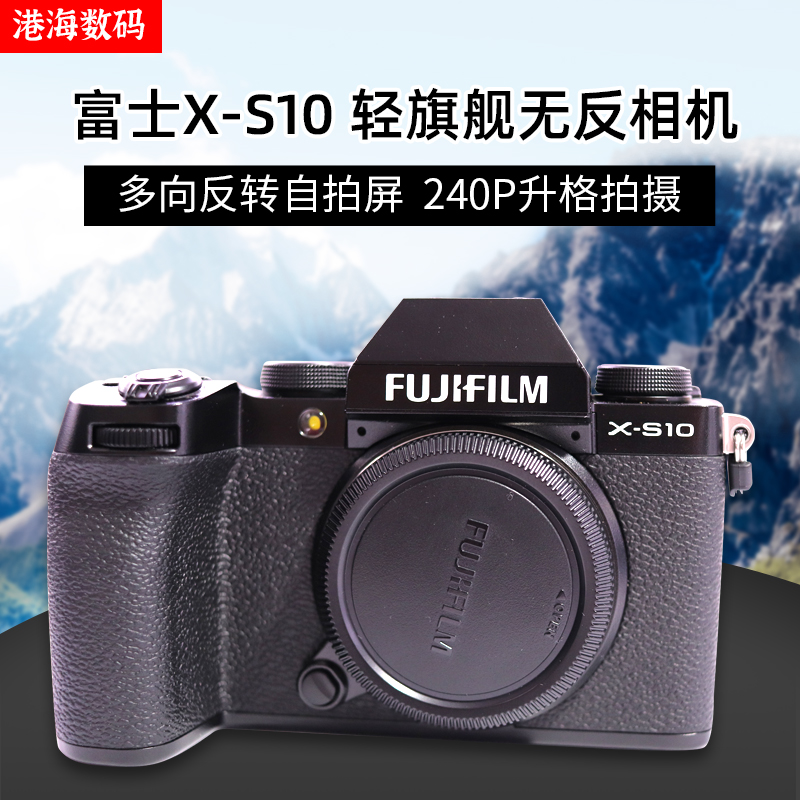 Fuji X-S10 fuselage 4K HD vlog micro single retro camera Fuji xs10 Fuji XS20 XT30 2nd generation-Taobao