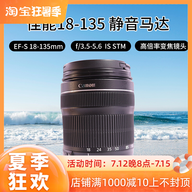 Canon 18-135 lens 70D 80D detached camera lens 99 new itself automatic fumbling professional single eye lens