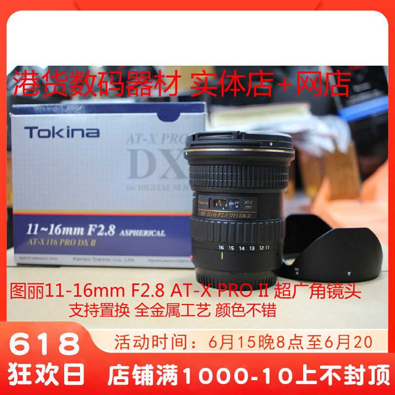 Fig. 11-16 2 8 99 New ultra-wide angle mirror support for the replacement of professional scenic portrait lenses