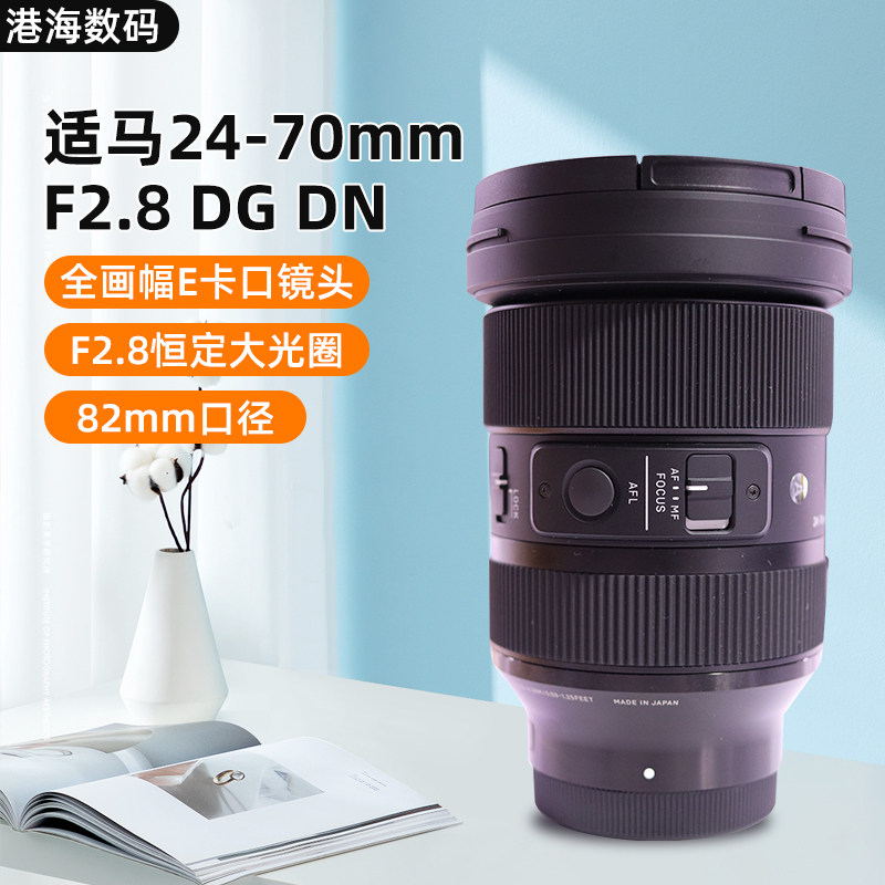 The Xama 24-70mm F2 8 DG DN standard zoom micro lens 2470art Canon Kou Sony E mouth