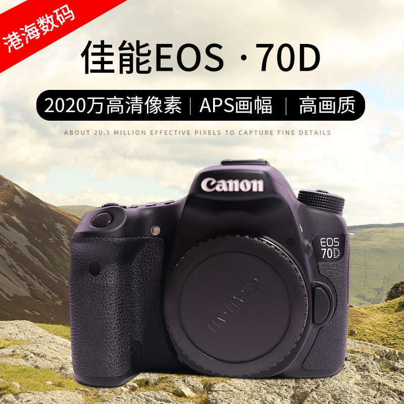 Canon 70D shutter 50 arrivals full packaging Intermediate SLR support for replacement 2000W pixels