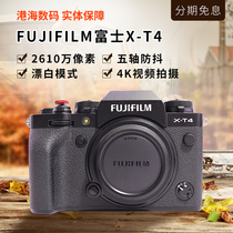 Fujifilm 富士X-T4 微单相机复古高清xt4 五轴防抖XT4 XT5升级版