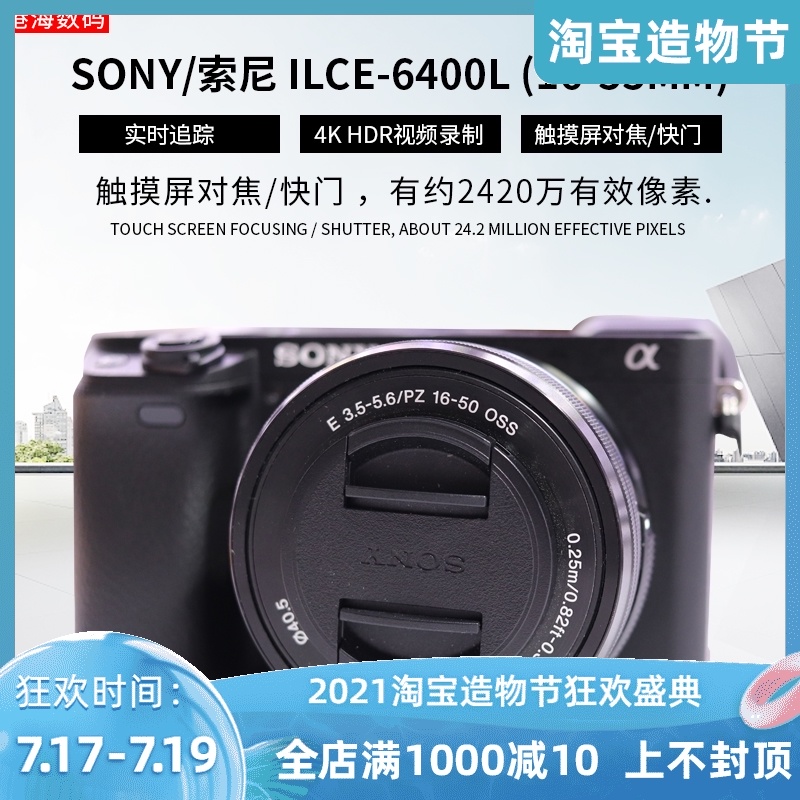 Sony A6500 stand-alone A6400 A6300A6000 sets of new single power support exchange