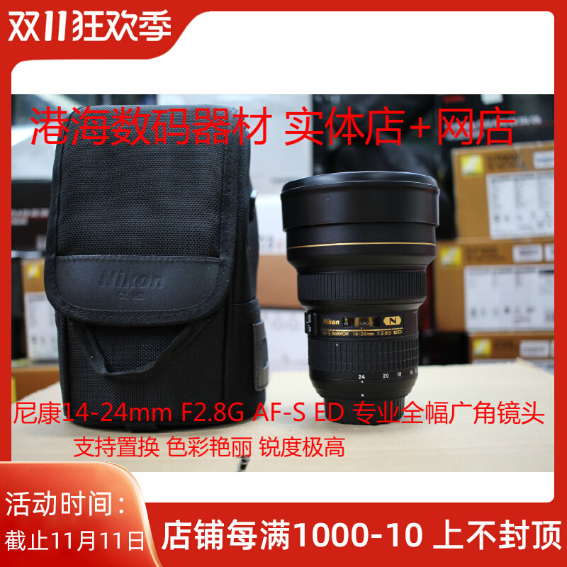 Nikon 14-24 F2 8 99 new full wide-angle mirror 99 new support redemption full package arrival
