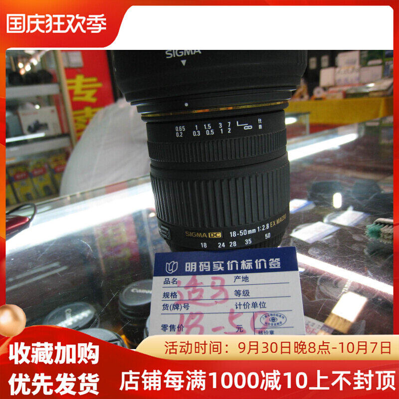 Sigma 18-50 F2 8 color 99 new support replacement professional single glasses