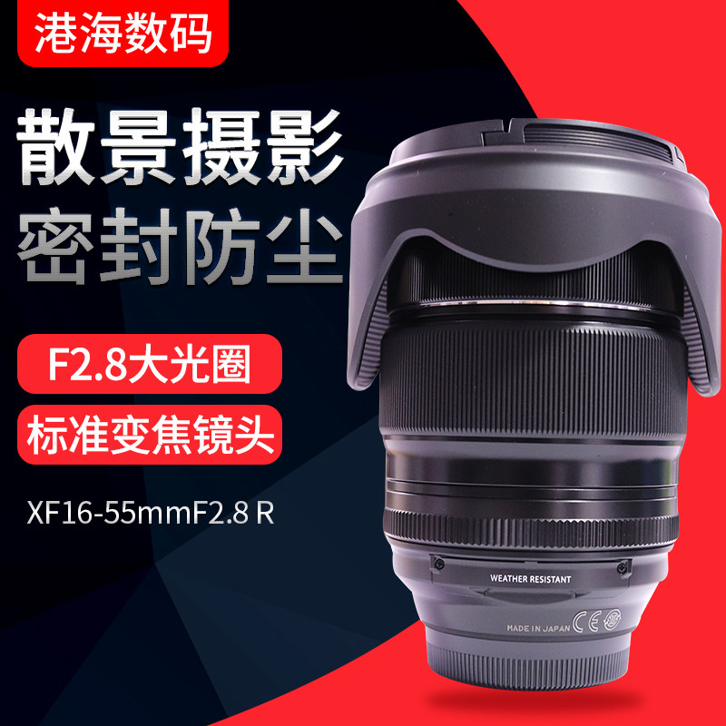 Fuji XF16-55mmF2 8 R LM WR wide-angle zoom lens supports a change of purchase