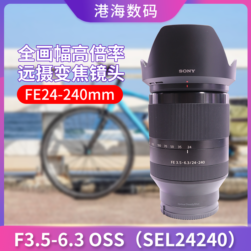Sony 24-240mm3 5-6 3 lens full frame large zoom support 28-70 18-105 redemption