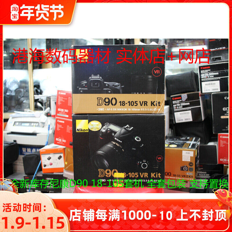Nikon D90 18-105 lens finale 99 new 16 card three-year warranty original second-hand monocular