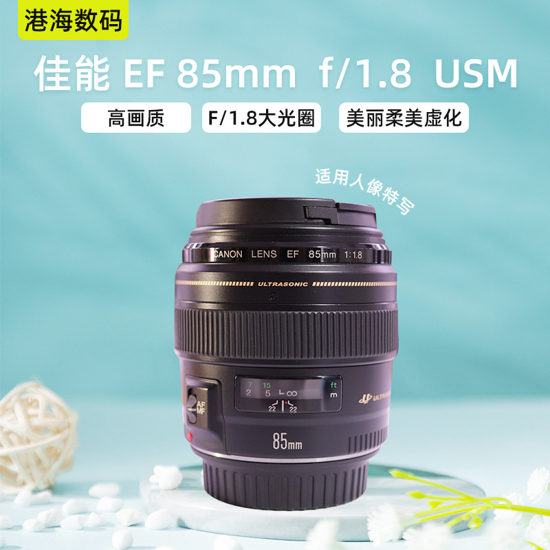 Canon 85mm F1.8 USM Professional Portrait Prime Lens with Free UV Protection, Trade-in Available, -