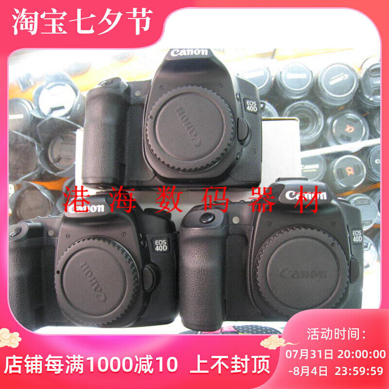 Canon 40D fuselage is all metal process mid - end machine professional single eye 800 yuan