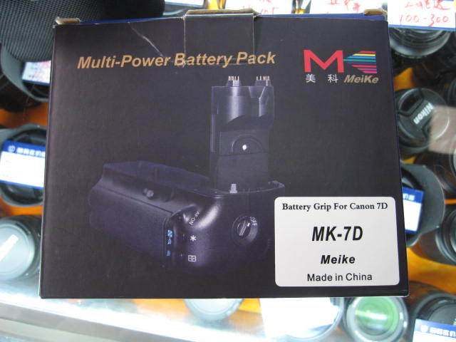 Meko 7D handle complete package {port of the sea digital equipment total}