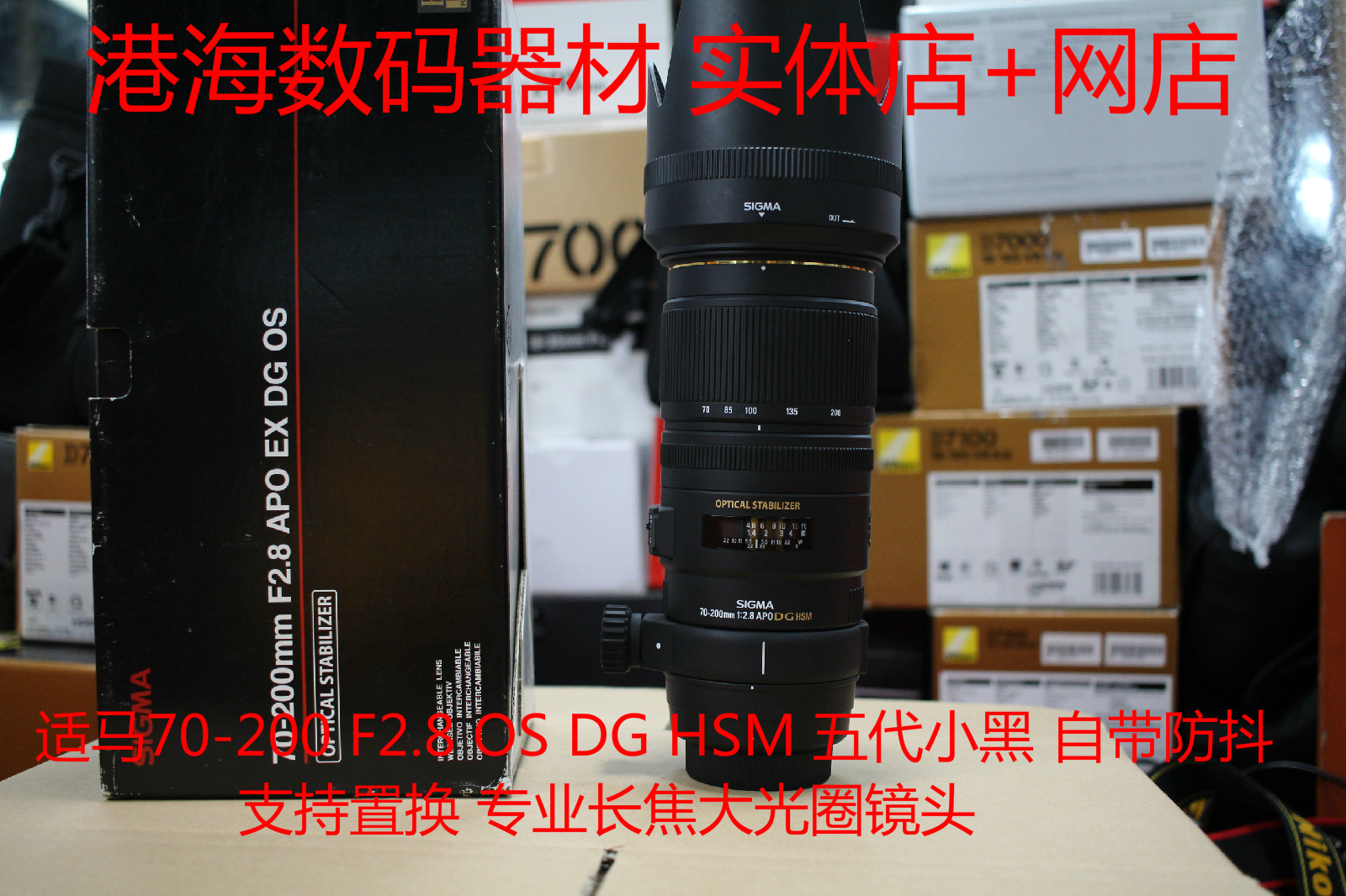 The Seima 70-200 F2 8 HSM DG OS full packaging 99 New Fifth Generation Small Black Support for replacement