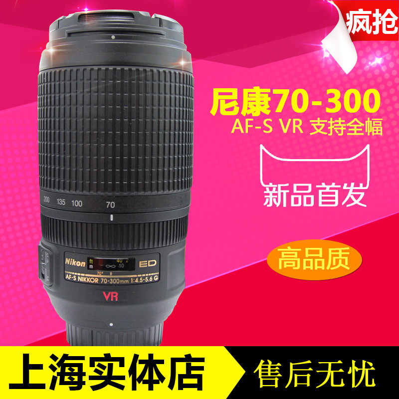 Nikon 70-300VR fumbling lens in colour 99 new support 18-105 55-300 55-200 for a change of purchase