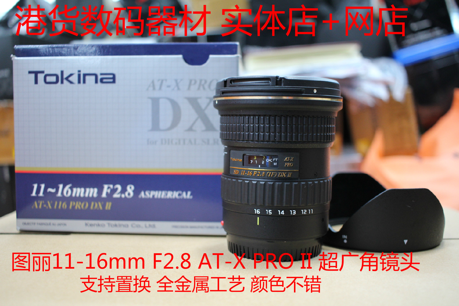 Fig. 11-16 F2 8 II 99 New ultra-wide angle mirror packaging fully professional single eye lens