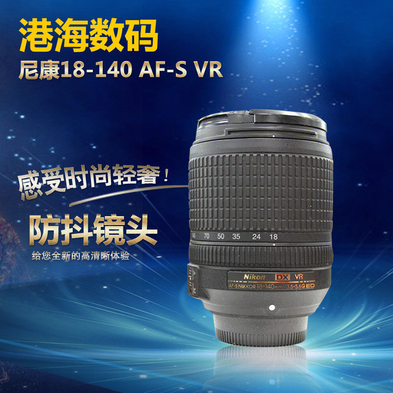 Nikon 18-140 VR AF-S 99 new set of machine unassembled lens supports 18-55 18-105 for purchase