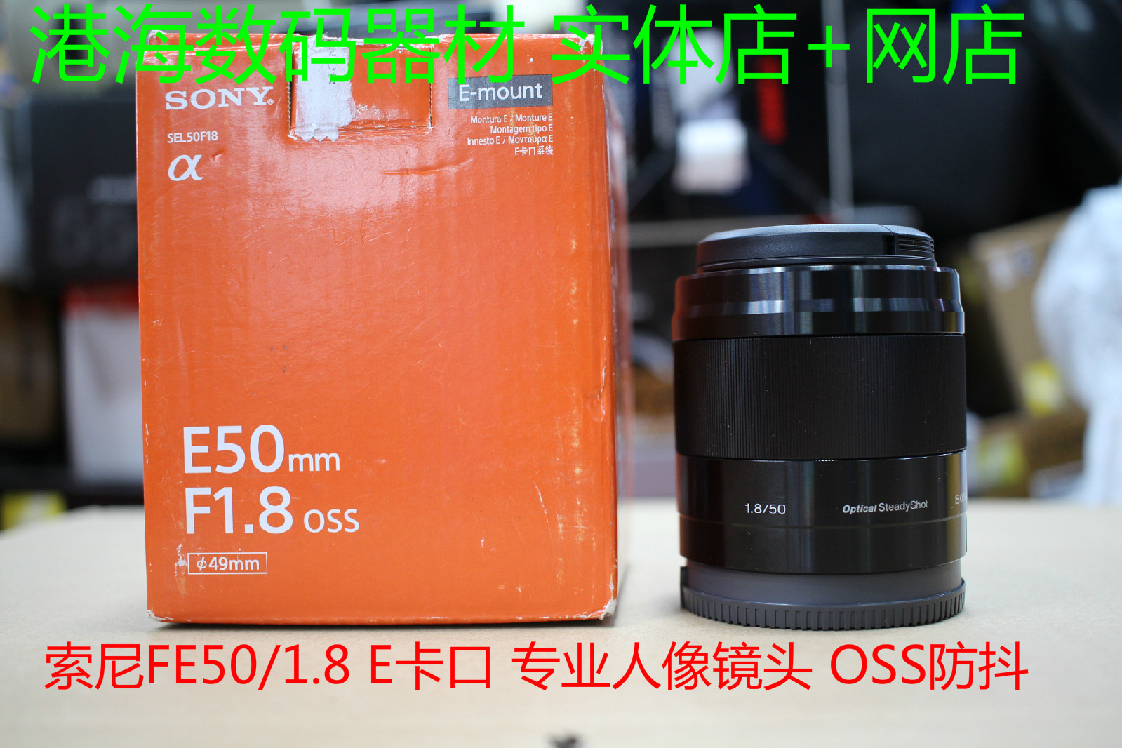 Sony E50mm F1.8 OSS SEL50F1.8 E50 fixed focus lens -