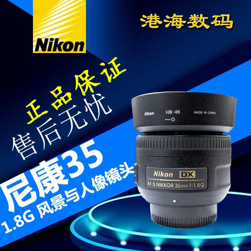 Nikon 35 1 8G to color 99 New support 50 Dinggio 18-55 18-105 for a change of purchase packaging