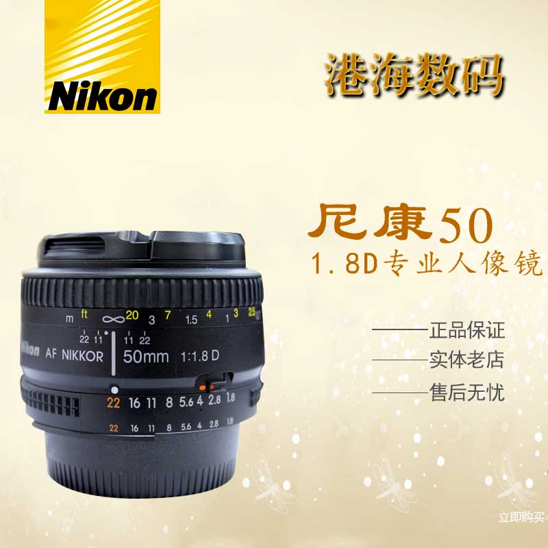 Nikon 50 1 8D 99 New Sancrown Store Nikon 50 1 8D Support for a change of purchase 18-55 Nikon 50