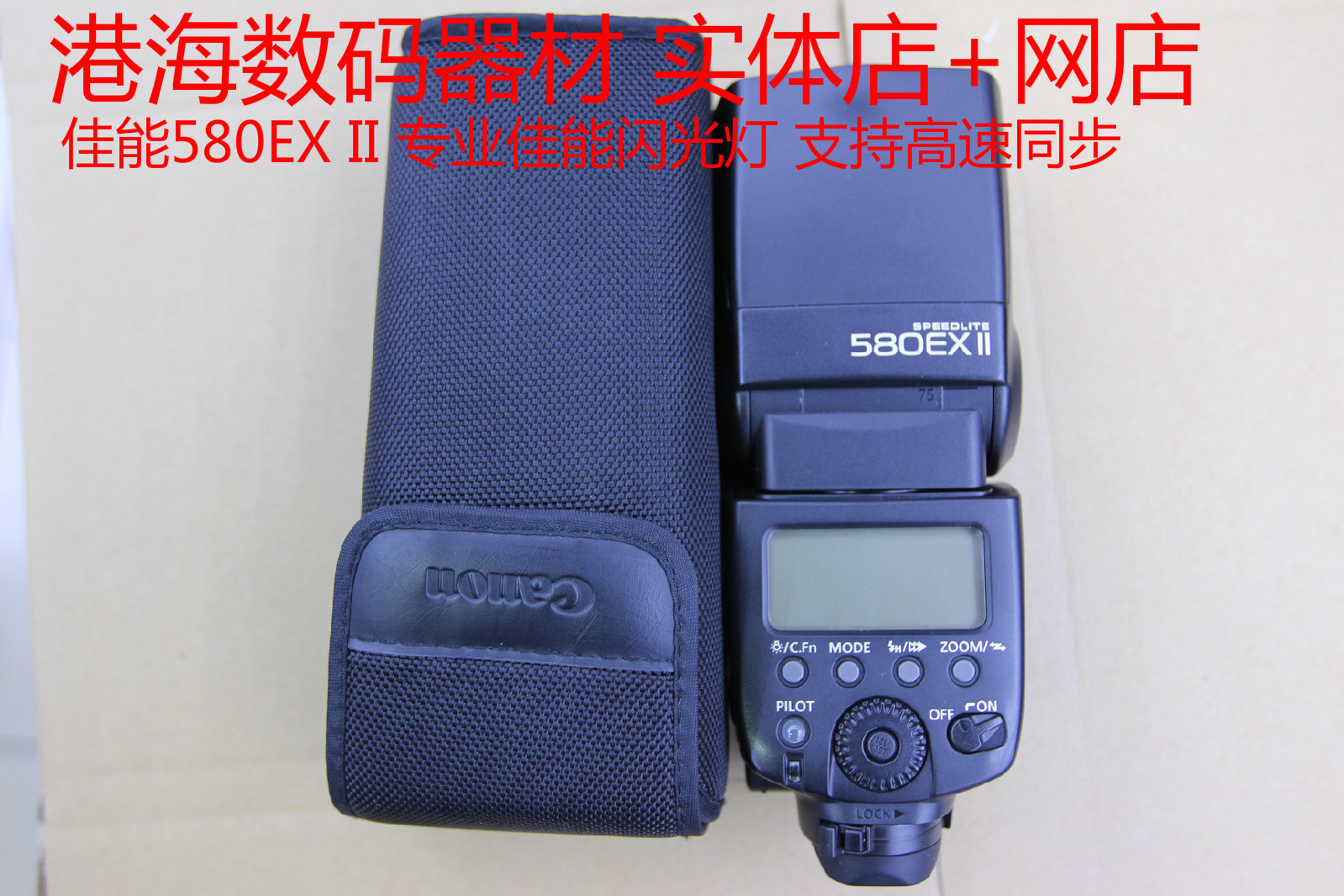 Canon 580EX II 99 new set of packaging can be wireless leading to professional Canon flashlights