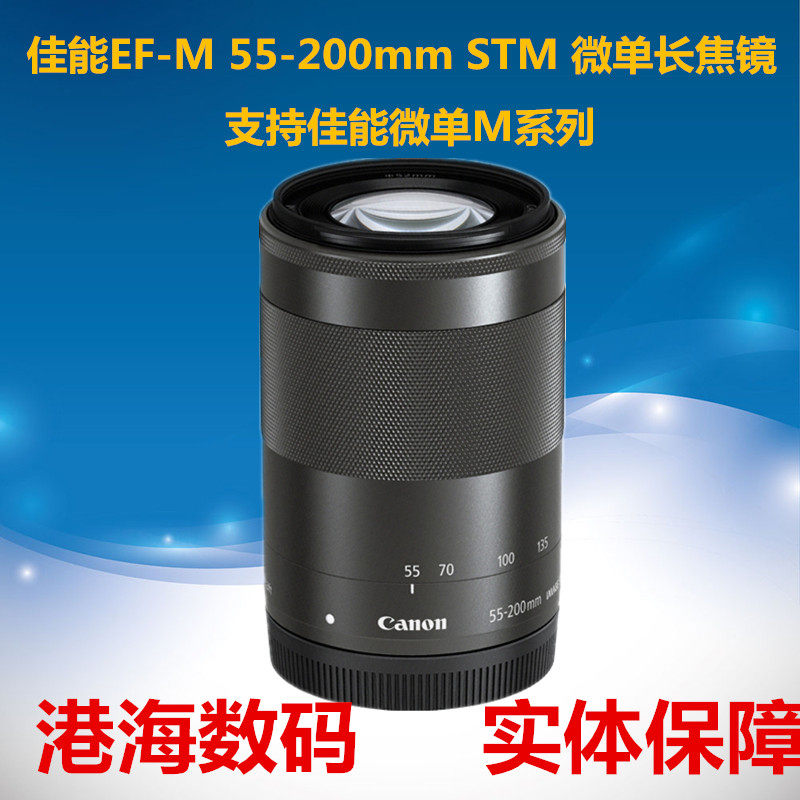 Canon 55-200STM Canon M micro single series long focal lens support for change of M1 M1 M2 M2 M5 M5 M6 