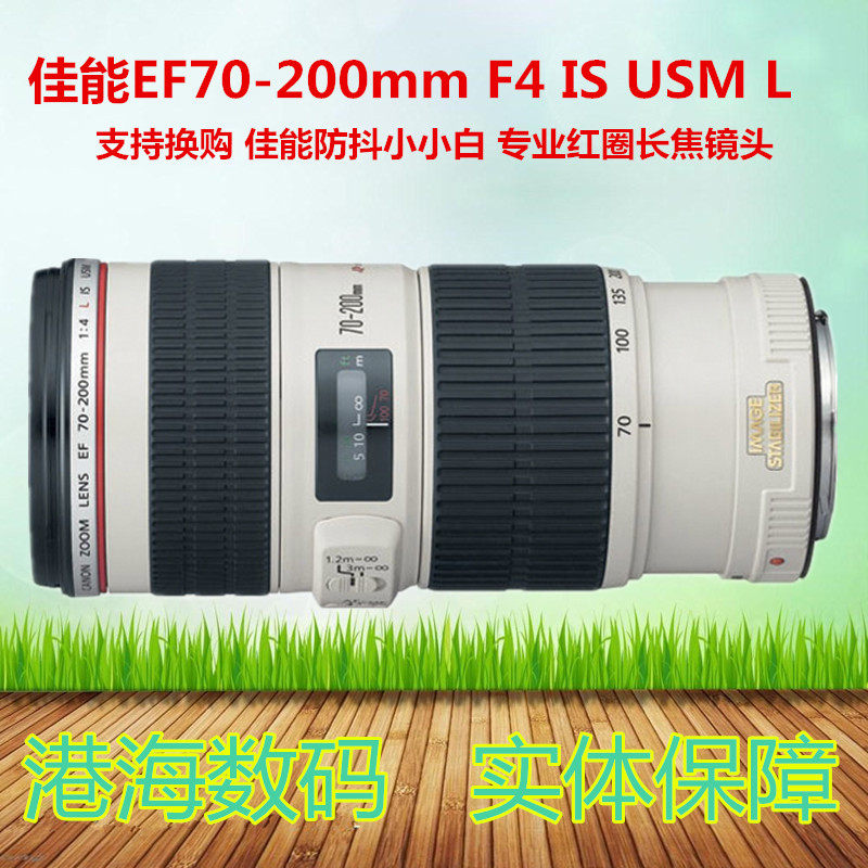 Canon 70-200 F4 IS in color 99 New support for a change of love death small white professional single eye lens