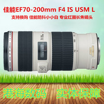 Canon 70-200 F4 IS fineness 99 new support to buy love little white professional SLR lens