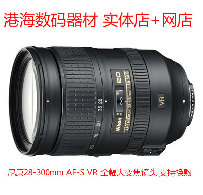 Nikon 28-300 AF-S VR 99 New Support Full Deputy Support for a professional single eye lens