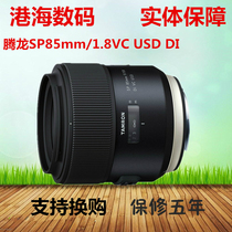 Tenglong 85 1 8VC anti-shake fixed focus lens portrait lens support 50-1 8 50-1 4 exchange purchase