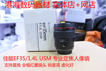 Canon 35 1 4 L USM color 99 new full set of packaging professional human mirror support exchange