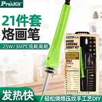 Pro ` skit treasure worker SI-132H branded burn-branded bronzer printed soldering iron with exchangeable head scalding electric-branded pen