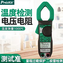 Pro`skit gem MT-3102 3-1 2 2A mini-clamp table with temperature test clamp form