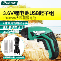 Pro ` skit treasure worker PT-1362U 3 6V USB lithium battery charging driver set electric screw batch electric batch
