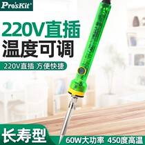 Pro`skit SI-131G 60W temperature control soldering iron can be adjustable temperature soldering iron constant lead-free welding tool