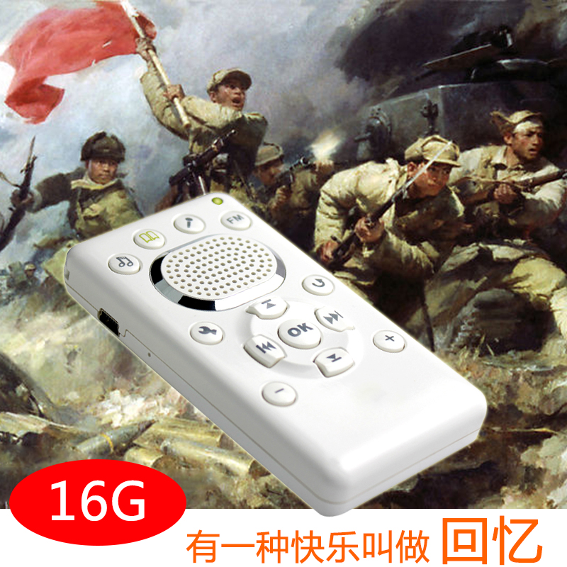 Reed's new 16GB elderly listening book charging card mp3 radio player