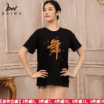 Kashiwawu Dance Garden New Dance Training T-Shirt Ethnic Folk Dance Basic Training Top Womens Adult Sports Short Sleeve