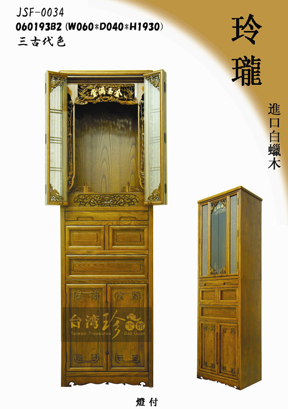 Solid wood with doors (opposite to the door) cabinet Buddhist Taoist fairy ancestors multi-purpose niches