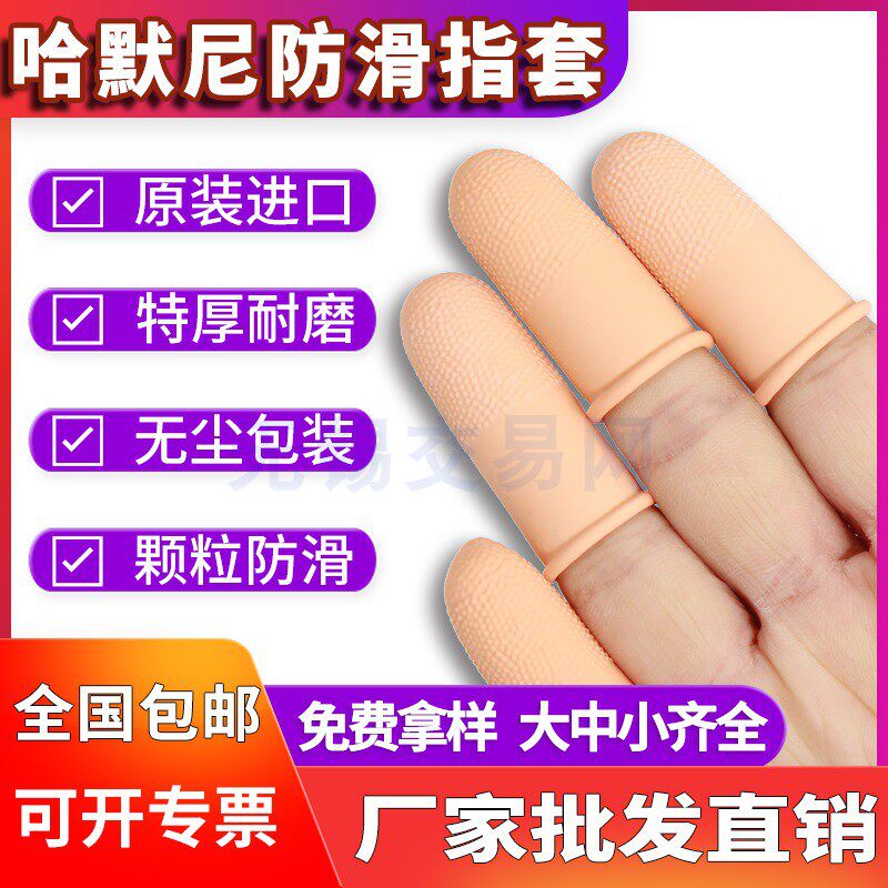 Total agent Malaysia original imported Hammerney orange anti-slip fingertip orange hand fingertip resistant to high temperature