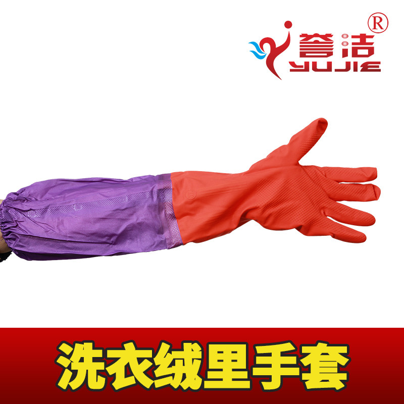 External single lengthened section 48 cm long washing clothes gloves non-slip domestic gloves dishwashing gloves oil resistant anti-freeze