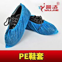 Disposable shoe cover latex oak 155 gr PE shoe cover pack of 100 only guaranteed foot number 4 6 Yuan a pack