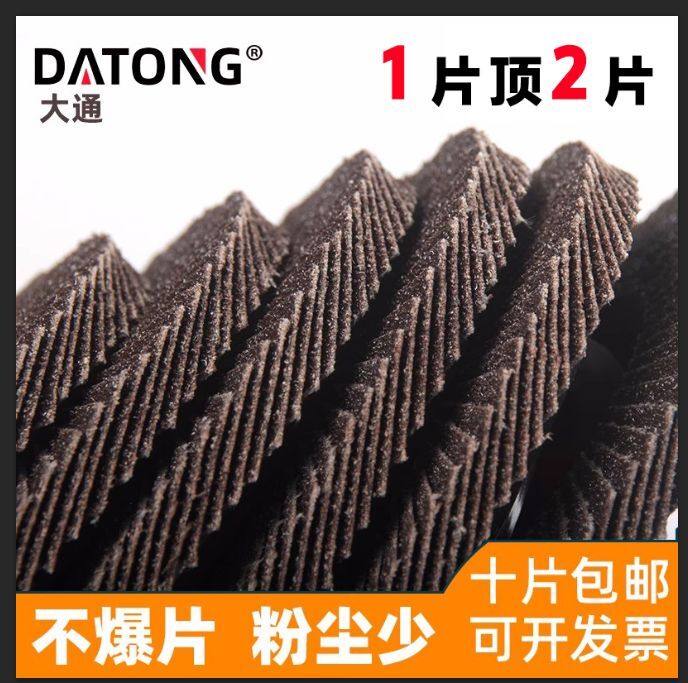 煅烧百叶片角磨机打磨片不锈钢100型抛光百叶轮铝合金磨光抛光片