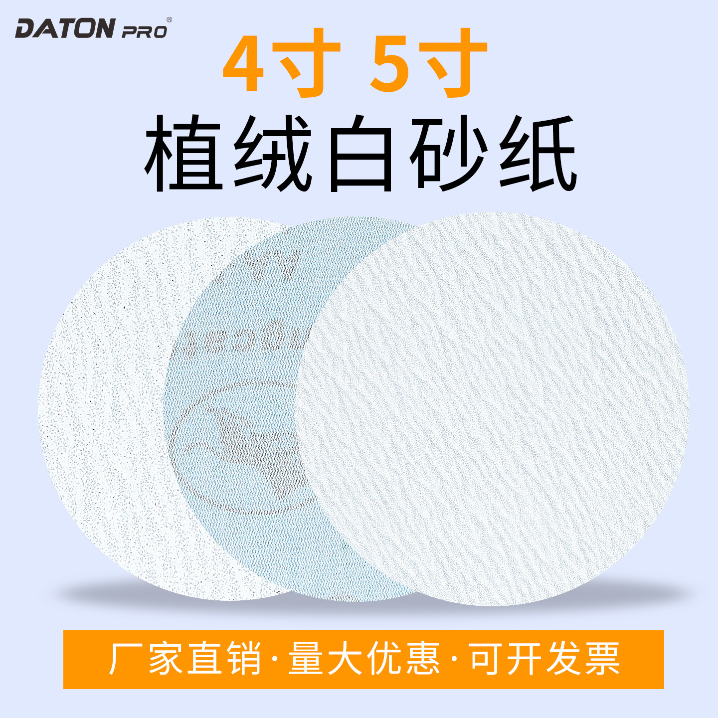 Chase Jinniu dry sanding flocking sandpaper 4 inches 5 inches