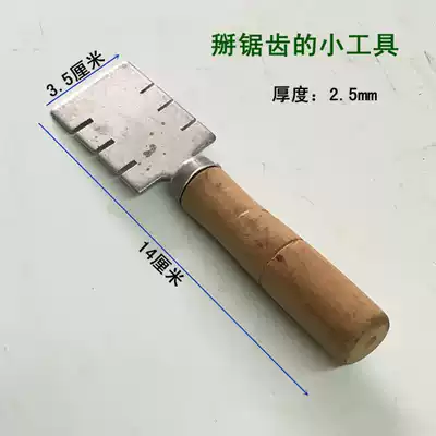 Sawing road tool, saw button breaking device, whole saw device, whole saw road saw, puller, tool for breaking shaping sawtooth