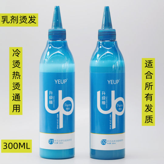 多功能快速烫UP烫发水绿茶烫发药水热烫摩根烫冷烫膏状乳状无异味