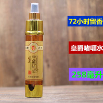 SHANGPIN Huangjue PURE FRAGRANCE SHINY MOISTURIZING GEL 258ML SPRAY STYLING GEL WATER STAYS FRAGRANT FOR 72 hours