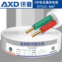 Xundao telephone line 2-core single-strand pure copper round wire office computer room telephone connection line engineering home decoration voice wiring