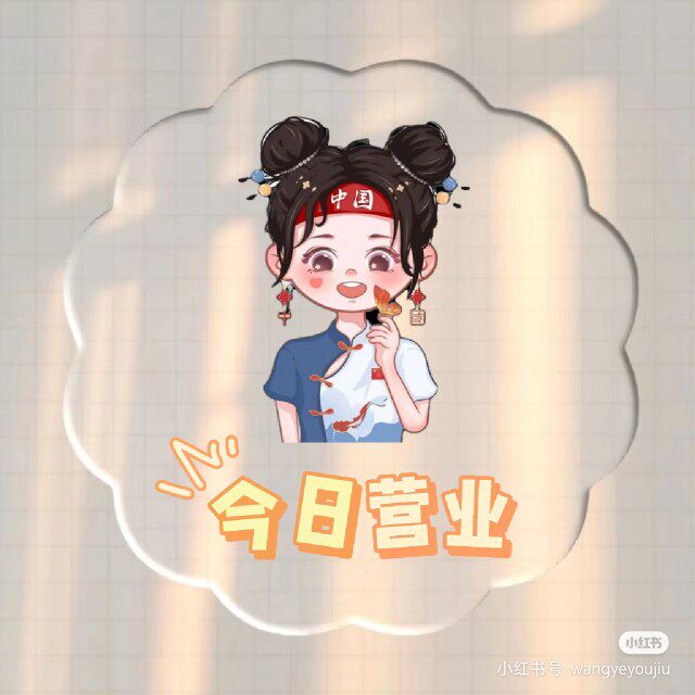 有间玩具城