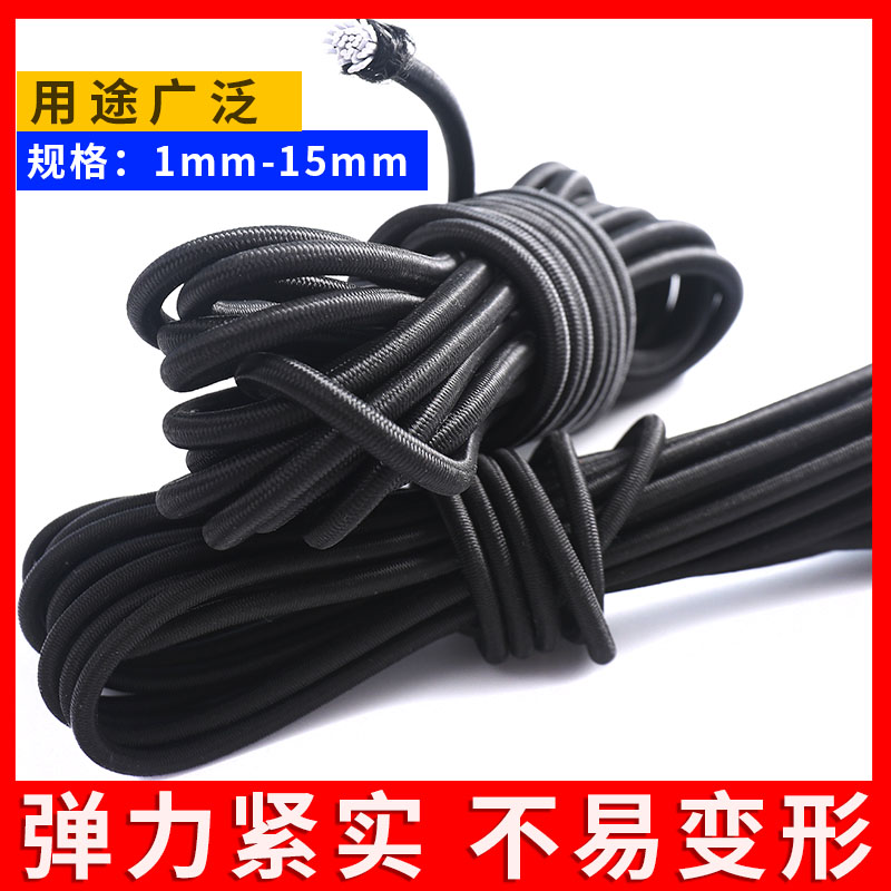 Round high stretch elastic band with elastic clothing drawstring beef tendon rubber band recliner rope thick jump thin black rubber band