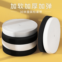 Pants durable fine trampled foot white rubber band clothing accessories wide thickened high elastic flat telescopic elastic band baby